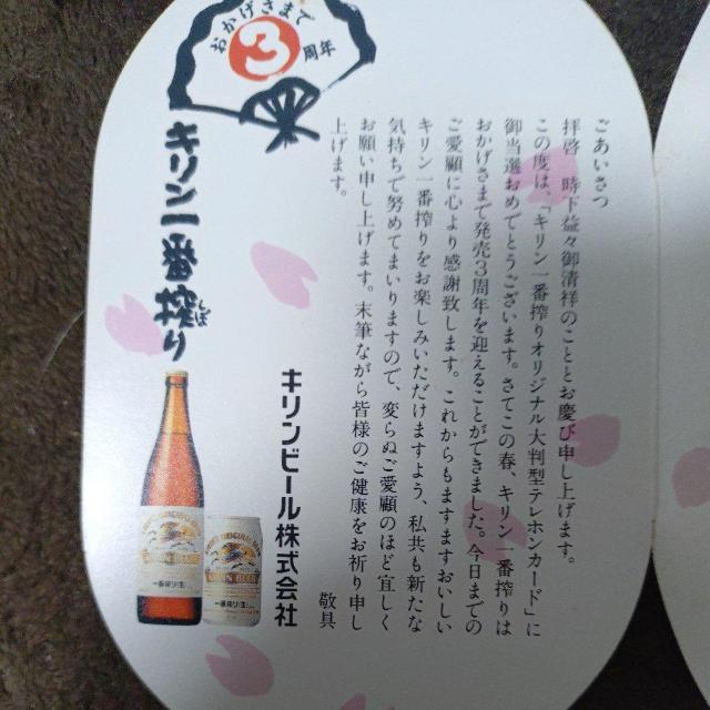 愛飲御禮記念 テレホンカード < チケット/金券  愛飲御禮記念 テレホンカード < チケット/金券の