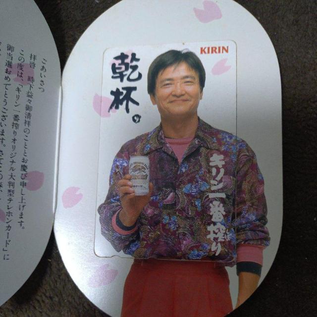 愛飲御禮記念 テレホンカード < チケット/金券  愛飲御禮記念 テレホンカード < チケット/金券の