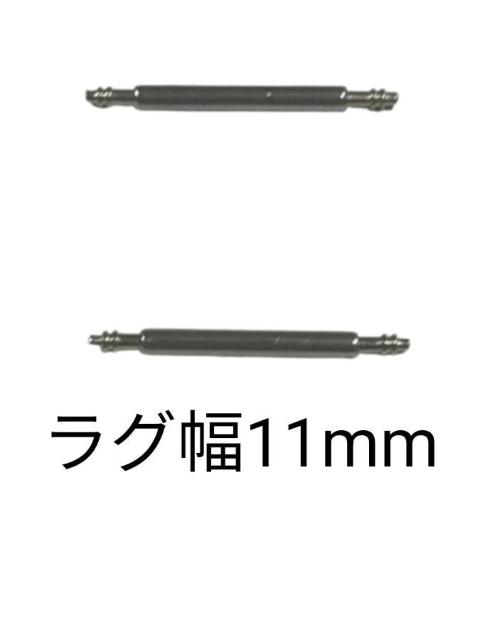 バネ棒 幅11mm 2本セット 腕時計用 ばね ステンレス < 男性アクセサリー/時計  バネ棒 幅11mm 2本セット 腕時計用 ばね ステンレス  < 男性アクセサリー/時計の