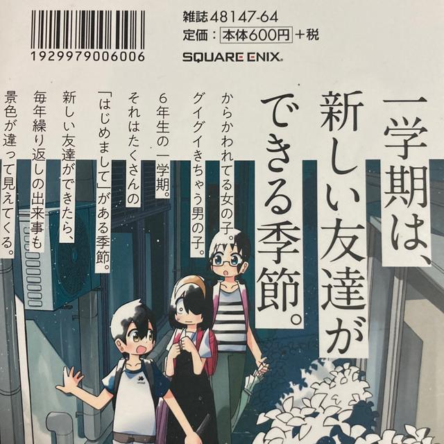 アニメ化!川村拓「事情を知らない転校生がグイグイくる。」9、10、11。3冊セット。送料無料。 < アニメ/コミック/キャラクター アニメ化!川村拓「事情を知らない転校生がグイグイくる。」9、10、11。3冊セット。送料無料。 < アニメ/コミック/キャラクターの