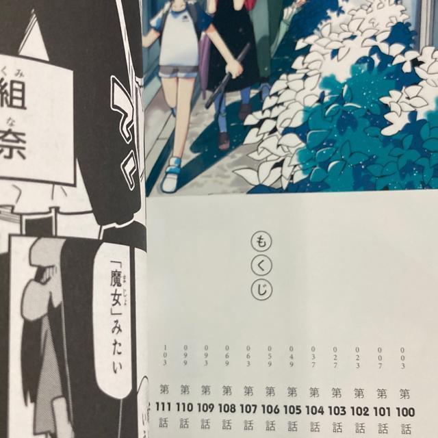 アニメ化!川村拓「事情を知らない転校生がグイグイくる。」9、10、11。3冊セット。送料無料。 < アニメ/コミック/キャラクター アニメ化!川村拓「事情を知らない転校生がグイグイくる。」9、10、11。3冊セット。送料無料。 < アニメ/コミック/キャラクターの