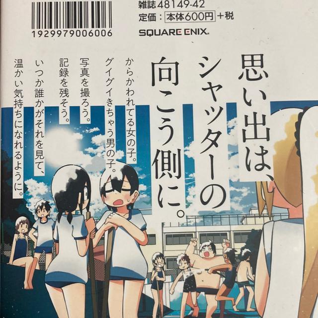 アニメ化!川村拓「事情を知らない転校生がグイグイくる。」9、10、11。3冊セット。送料無料。 < アニメ/コミック/キャラクター アニメ化!川村拓「事情を知らない転校生がグイグイくる。」9、10、11。3冊セット。送料無料。 < アニメ/コミック/キャラクターの