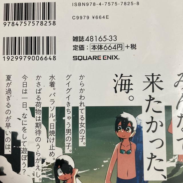 アニメ化!川村拓「事情を知らない転校生がグイグイくる。」9、10、11。3冊セット。送料無料。 < アニメ/コミック/キャラクター アニメ化!川村拓「事情を知らない転校生がグイグイくる。」9、10、11。3冊セット。送料無料。 < アニメ/コミック/キャラクターの