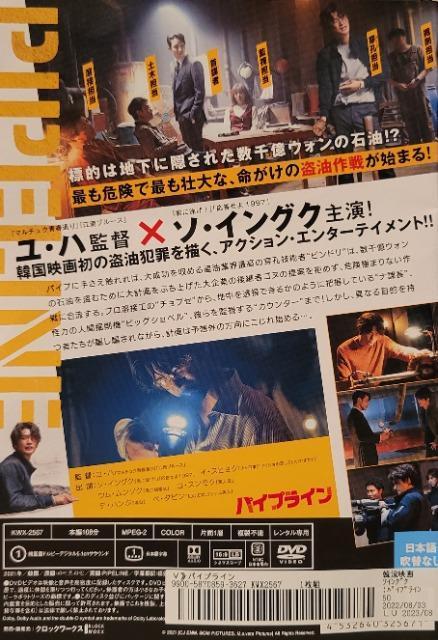 中古DVD  パイプライン < CD/DVD/ビデオ  中古DVD  パイプライン < CD/DVD/ビデオの