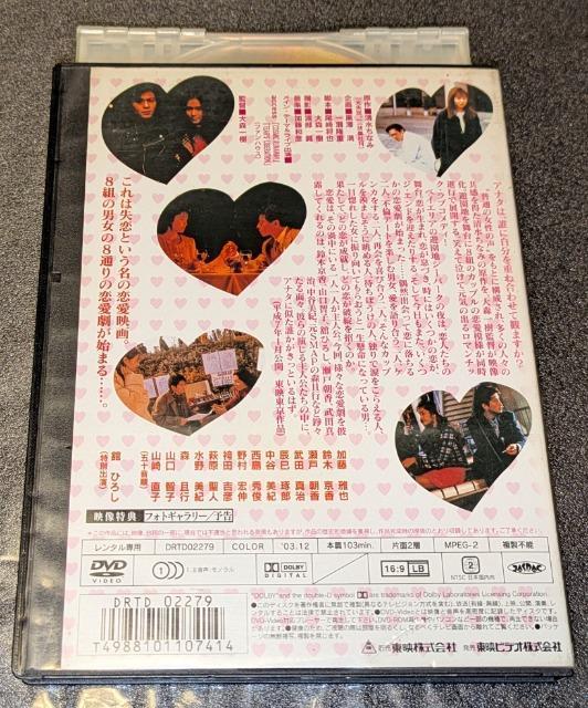 大失恋 加藤雅也 鈴木京香 瀬戸朝香 武田真治 中谷美紀 西島秀俊 水野美紀 森且行 山口智子 舘ひろし(特別出演) レンタル専用 < CD/DVD/ビデオ 大失恋 加藤雅也 鈴木京香 瀬戸朝香 武田真治 中谷美紀 西島秀俊 水野美紀 森且行 山口智子 舘ひろし(特別出演) レンタル専用 < CD/DVD/ビデオの