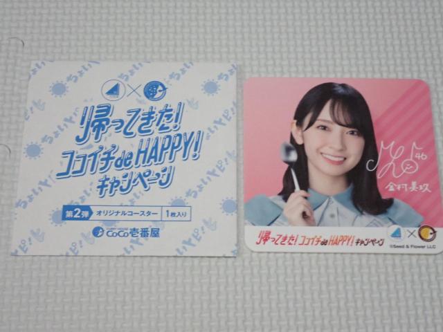 46 CoCoԉ  R[X^[ AĂ   ^gObY 