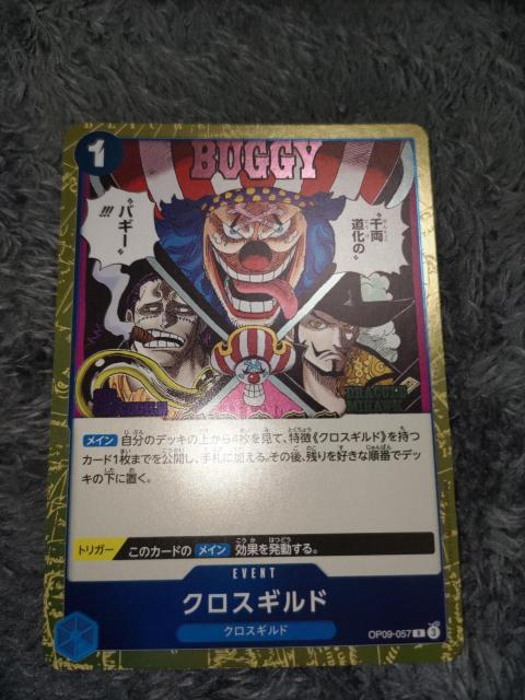 ワンピースカード*クロスギルド*新たなる皇帝 < トレーディングカード ワンピースカード*クロスギルド*新たなる皇帝 < トレーディングカードの