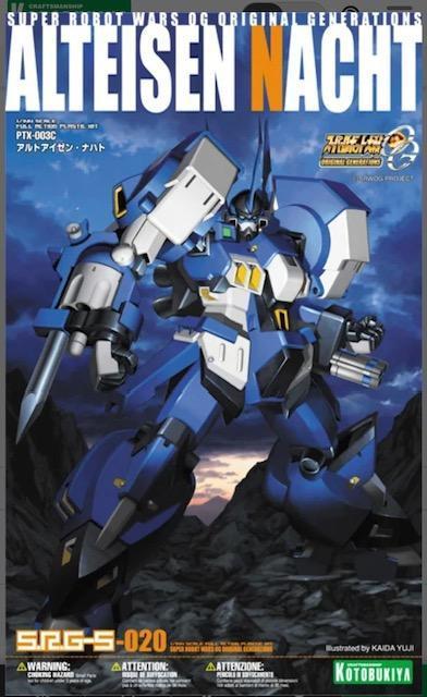 限定 1/144 アルトアイゼン・ナハト < ホビー 限定 1/144 アルトアイゼン・ナハト < ホビーの