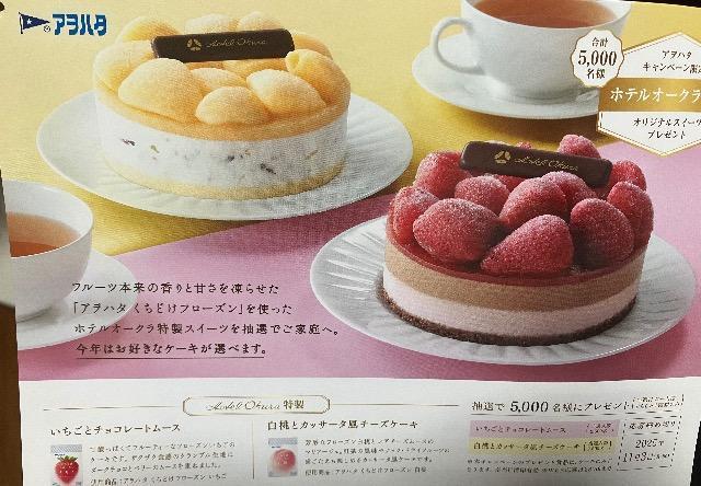 �z�e���I�[�N�������z�[���P�[�L/5000���l5�� 