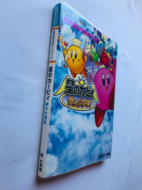 星のカービィ 鏡の大迷宮 任天堂公式ガイドブック 攻略本 すごろく Kirby Amazing Mirror Guide Book < ゲーム本体/ソフト 星のカービィ 鏡の大迷宮 任天堂公式ガイドブック 攻略本 すごろく Kirby Amazing Mirror Guide Book < ゲーム本体/ソフトの