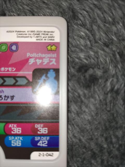ポケモンフレンダ*チャデス*未使用 < トレーディングカード ポケモンフレンダ*チャデス*未使用 < トレーディングカードの