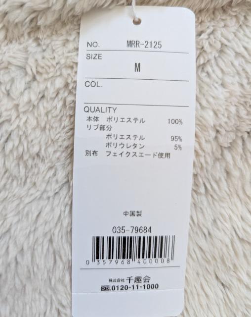 M★NAUW CLOSET★ふわふわノーカーラージャケット★新品 < 女性ファッション M★NAUW CLOSET★ふわふわノーカーラージャケット★新品 < 女性ファッションの