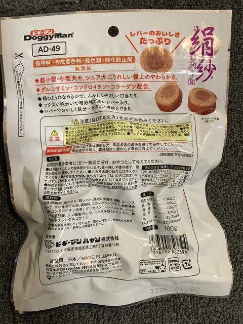 DoggyMan ドギーマン レバーin 絹紗 < ペット/手芸/園芸 DoggyMan ドギーマン レバーin 絹紗 < ペット/手芸/園芸の