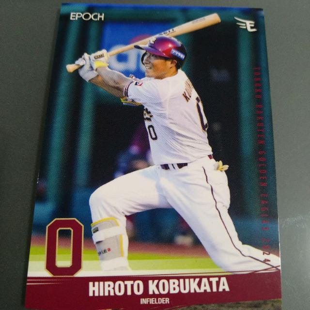 EPOCH 楽天イーグルスカード 小深田大翔 < レジャー/スポーツ EPOCH 楽天イーグルスカード 小深田大翔 < レジャー/スポーツの