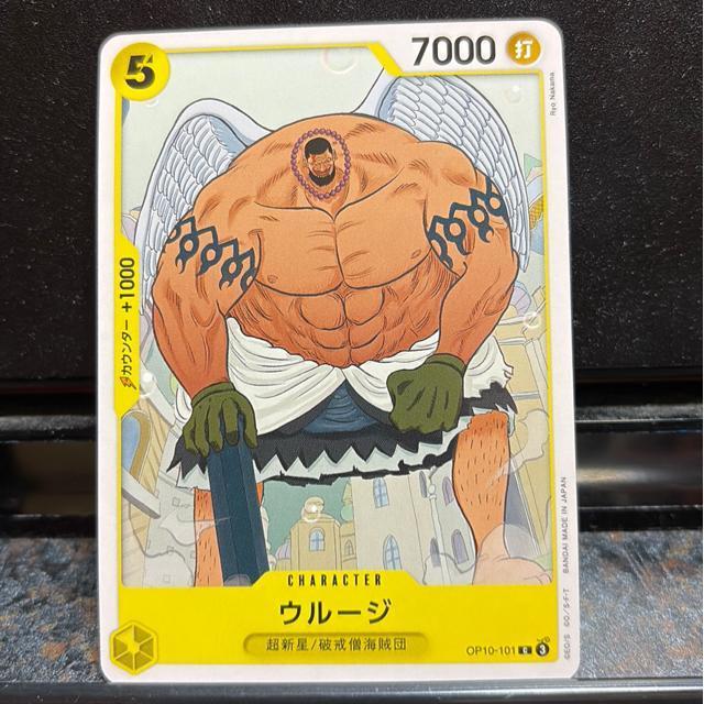 ウルージ。 < トレーディングカード ウルージ。 < トレーディングカードの