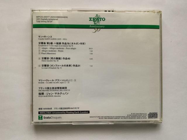 サン=サーンス 交響曲第3番《オルガン付き》他 マルティノン指揮 フランス国立放送管弦楽団 CD < CD/DVD/ビデオ サン=サーンス 交響曲第3番《オルガン付き》他 マルティノン指揮 フランス国立放送管弦楽団 CD < CD/DVD/ビデオの