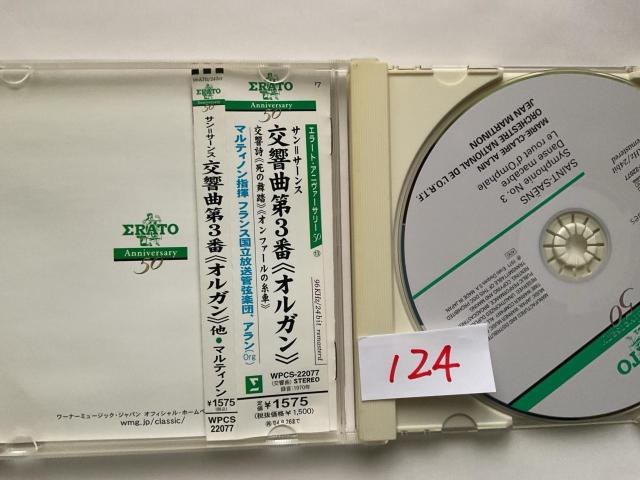サン=サーンス 交響曲第3番《オルガン付き》他 マルティノン指揮 フランス国立放送管弦楽団 CD < CD/DVD/ビデオ サン=サーンス 交響曲第3番《オルガン付き》他 マルティノン指揮 フランス国立放送管弦楽団 CD < CD/DVD/ビデオの