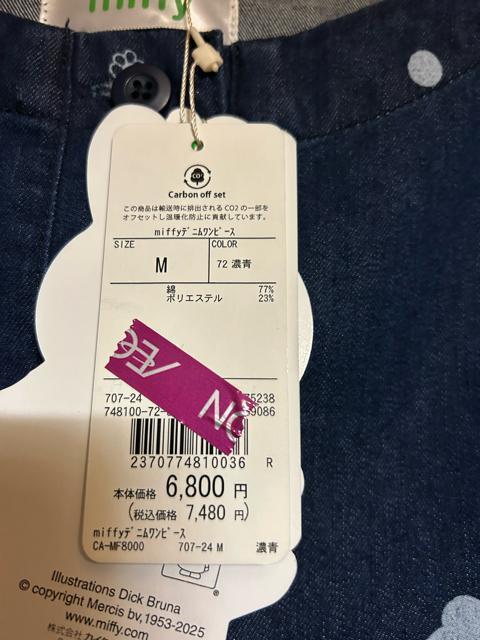 ミッフィがらのデニムワンピースMサイズ < 女性ファッション ミッフィがらのデニムワンピースMサイズ < 女性ファッションの