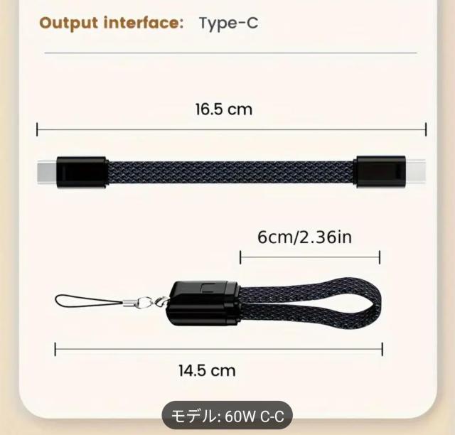 Type-C to Type-C 60W 急速充電対応 ショートケーブル ストラップ付 持ち運び便利 < PC本体/周辺機器 Type-C to Type-C 60W 急速充電対応 ショートケーブル ストラップ付 持ち運び便利 < PC本体/周辺機器の