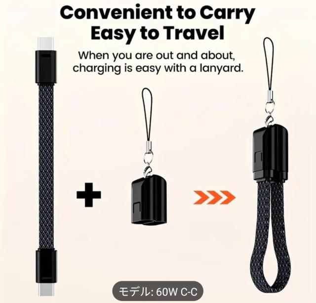 Type-C to Type-C 60W 急速充電対応 ショートケーブル ストラップ付 持ち運び便利 < PC本体/周辺機器 Type-C to Type-C 60W 急速充電対応 ショートケーブル ストラップ付 持ち運び便利 < PC本体/周辺機器の