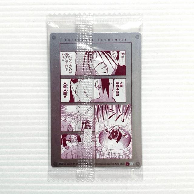 鋼の錬金術師 ウエハースカード エンヴィー ハガレン < トレーディングカード 鋼の錬金術師 ウエハースカード エンヴィー ハガレン < トレーディングカードの