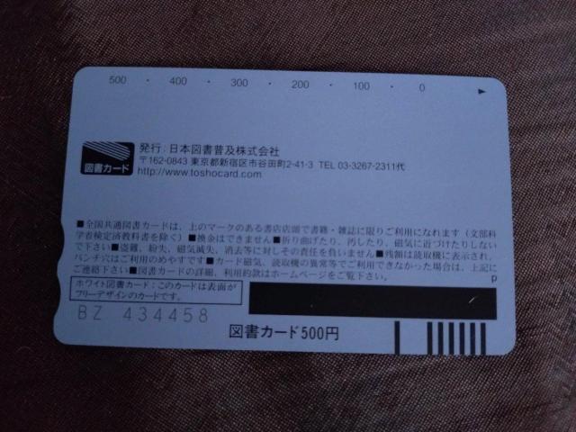 秋山莉奈図書カード < チケット/金券  秋山莉奈図書カード < チケット/金券の