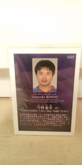 今野泰幸 直筆サインカード < トレーディングカード  今野泰幸 直筆サインカード < トレーディングカードの