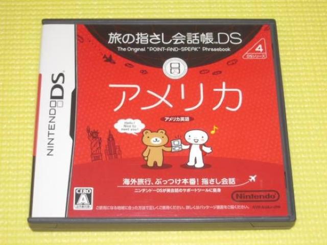 DS★旅の指さし会話帳DS アメリカ < ゲーム本体/ソフト  DS★旅の指さし会話帳DS アメリカ  < ゲーム本体/ソフトの