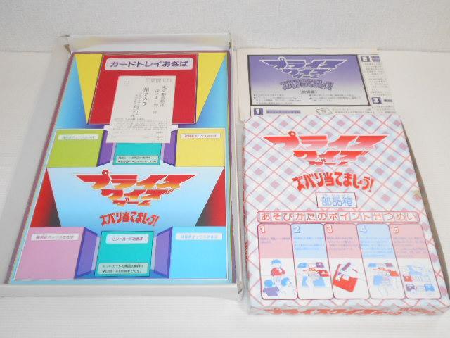 タカラトミー★プライスクイズゲーム ズバリ当てましょう! < おもちゃ タカラトミー★プライスクイズゲーム ズバリ当てましょう! < おもちゃの