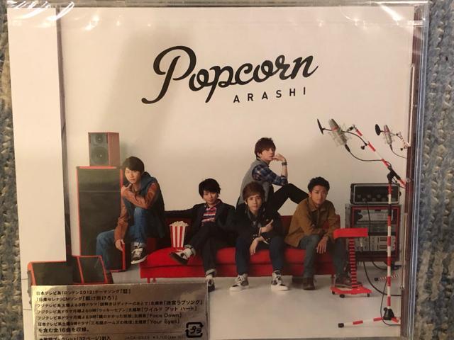 激安!☆嵐/Popcorn☆通常盤CD☆新品未開封!☆ < タレントグッズ  激安!☆嵐/Popcorn☆通常盤CD☆新品未開封!☆  < タレントグッズの