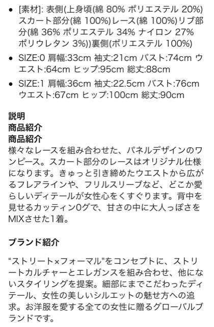 オリジナルパネルレースワンピースsnidelリボンバックシャン白 < ブランド オリジナルパネルレースワンピースsnidelリボンバックシャン白 < ブランドの