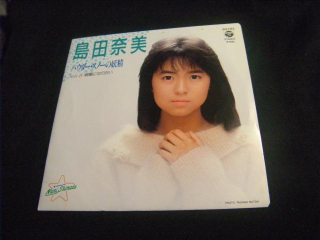 島田奈美 パウダー・スノーの妖精 E20 < CD/DVD/ビデオ 島田奈美 パウダー・スノーの妖精 E20 < CD/DVD/ビデオの