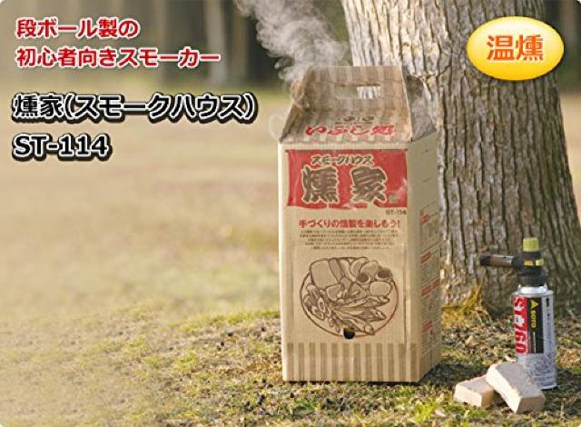 燻家 スモークハウス < レジャー/スポーツ 燻家 スモークハウス < レジャー/スポーツの