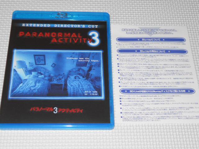 BD★パラノーマル・アクティビティ3 ブルーレイ < CD/DVD/ビデオ BD★パラノーマル・アクティビティ3 ブルーレイ < CD/DVD/ビデオの