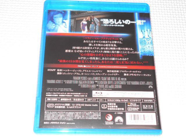 BD★パラノーマル・アクティビティ3 ブルーレイ < CD/DVD/ビデオ BD★パラノーマル・アクティビティ3 ブルーレイ < CD/DVD/ビデオの