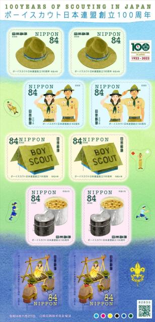 ボーイスカウト日本連盟創立100周年 84円切手 テント カレー < ホビー ボーイスカウト日本連盟創立100周年 84円切手 テント カレー < ホビーの