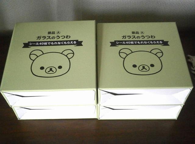 ★りらっくま ガラスのうつわ 未使用中古品 4個セット < インテリア/ライフ  ★りらっくま ガラスのうつわ 未使用中古品 4個セット < インテリア/ライフの