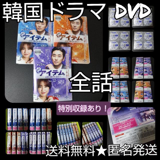 【韓国ドラマ】DVD★『アイテム~運命に導かれし2人~』(全話)★レンタル落ち < CD/DVD/ビデオ  【韓国ドラマ】DVD★『アイテム~運命に導かれし2人~』(全話)★レンタル落ち  < CD/DVD/ビデオの