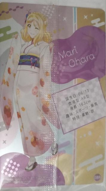 uCu!TVC`wMari Oharax̃u}ChJ[h  Aj/R~bN/LN^[ 