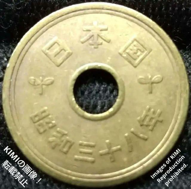 五円黄銅貨 硬貨 日本国 有孔ゴシック体 昭和三十八年 昭和38年 1963年 5円 貨幣 コイン < ホビー  五円黄銅貨 硬貨 日本国 有孔ゴシック体 昭和三十八年 昭和38年 1963年 5円 貨幣 コイン  < ホビーの