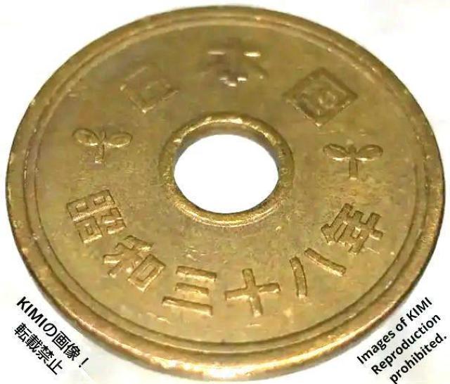 五円黄銅貨 硬貨 日本国 有孔ゴシック体 昭和三十八年 昭和38年 1963年 5円 貨幣 コイン < ホビー  五円黄銅貨 硬貨 日本国 有孔ゴシック体 昭和三十八年 昭和38年 1963年 5円 貨幣 コイン < ホビーの