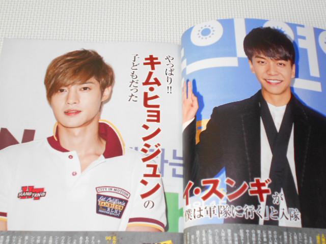 雑誌 韓流Scandal 2016年春号 < 本/雑誌  雑誌 韓流Scandal 2016年春号 < 本/雑誌の