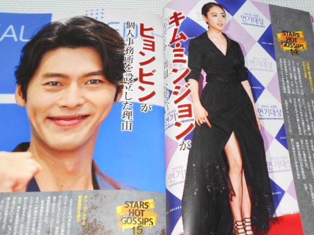 雑誌 韓流Scandal 2016年春号 < 本/雑誌  雑誌 韓流Scandal 2016年春号 < 本/雑誌の