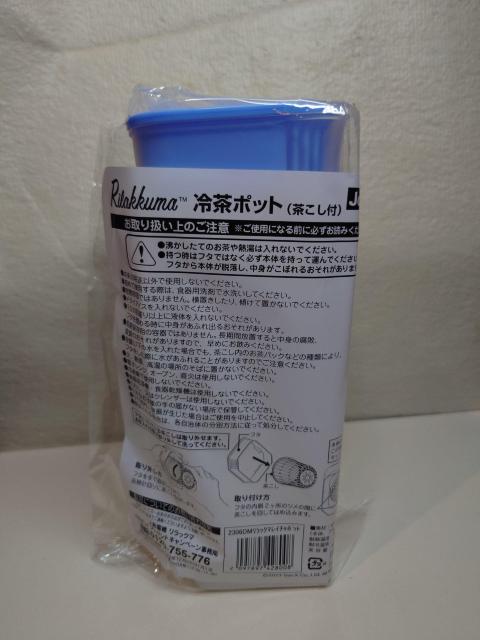 リラックマ★食器★5点セット★タンブラー★冷水ポット★グラス★小鉢★ガラス製食器★可愛い★インテリア★非売品★新品未使用★送料無料 < インテリア/ライフ  リラックマ★食器★5点セット★タンブラー★冷水ポット★グラス★小鉢★ガラス製食器★可愛い★インテリア★非売品★新品未使用★送料無料 < インテリア/ライフの
