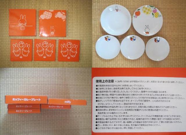 非売品の「ミッフィーの皿」未使用の3種5枚。箱付です。 < インテリア/ライフ  非売品の「ミッフィーの皿」未使用の3種5枚。箱付です。 < インテリア/ライフの