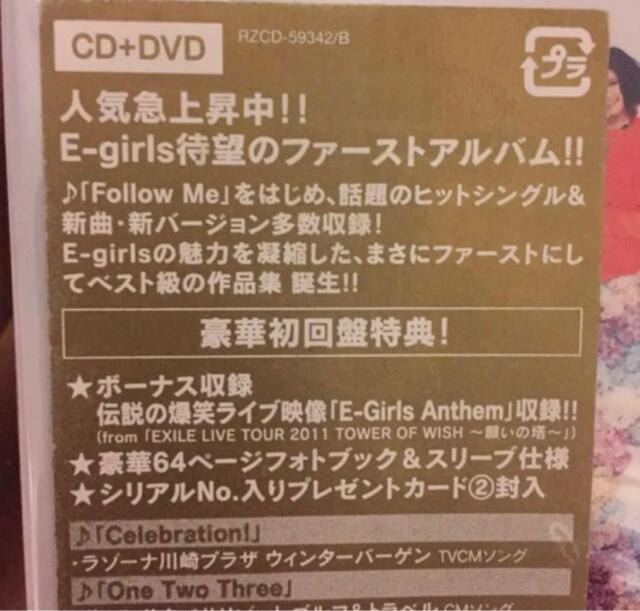 E-girls?1stアルバム☆Lesson 1☆ < タレントグッズ  E-girls?1stアルバム☆Lesson 1☆ < タレントグッズの
