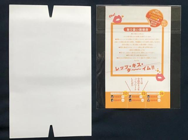〇 板野友美・渡辺麻友 「マウスパッド・キスの味初体験写真」 < タレントグッズ  〇 板野友美・渡辺麻友 「マウスパッド・キスの味初体験写真」 < タレントグッズの