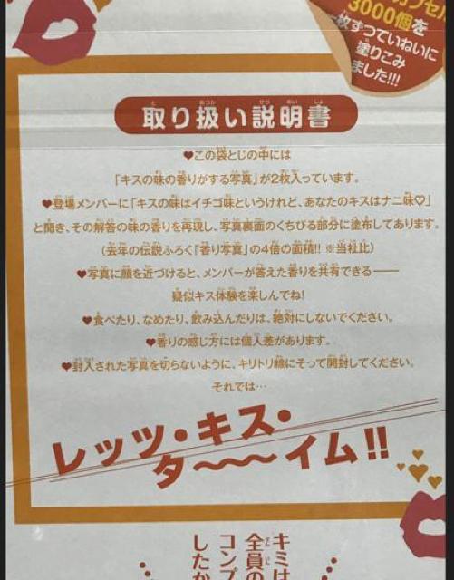 〇 板野友美・渡辺麻友 「マウスパッド・キスの味初体験写真」 < タレントグッズ  〇 板野友美・渡辺麻友 「マウスパッド・キスの味初体験写真」 < タレントグッズの