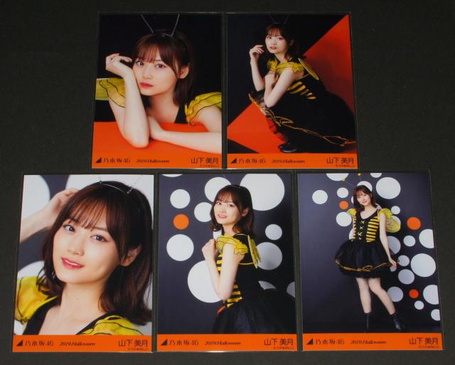乃木坂46 山下美月 生写真5枚コンプ 2019.Halloween < タレントグッズ 乃木坂46 山下美月 生写真5枚コンプ 2019.Halloween < タレントグッズの