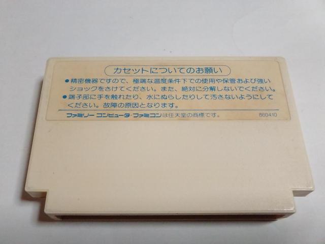 FC/【8本迄送料180円!!】1943≪匿名らくらく定額便≫【ソフトのみ】★メンテ済み!!★↓ご落札価格↓ < ゲーム本体/ソフト  FC/【8本迄送料180円!!】1943≪匿名らくらく定額便≫【ソフトのみ】★メンテ済み!!★↓ご落札価格↓ < ゲーム本体/ソフトの